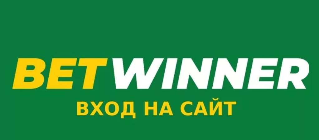 Обзор официального сайта Бетвинер